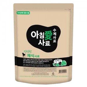 아침애 수제사료 신선한 채식1kg+샘플(랜덤)210g 증정