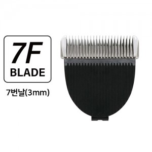 리케이 X7 방수클리퍼 이발기 전용교체날 7F 3mm [포인트적립 행사중] 