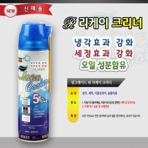 리케이 클리너 500ml 냉각 세정 윤활작용