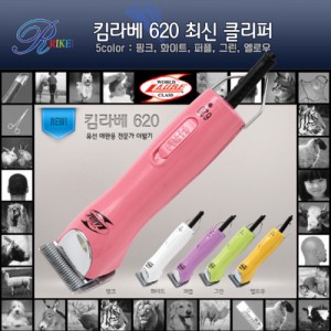 킴라베 KL620 전문가용 클리퍼