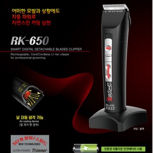 리케이 RK650 블랙 스마트 디지탈 클리퍼