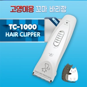 리케이 New TC-1000 고양이용 (강아지 겸용)