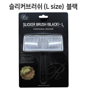 리케이 슬리커 브러쉬L 블랙