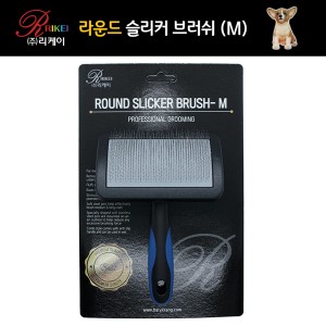 리케이 라운드 슬리커 브러쉬M