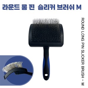 리케이 라운드 롱핀 슬리커 브러쉬M