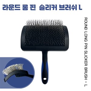 리케이 라운드 롱핀 슬리커 브러쉬L