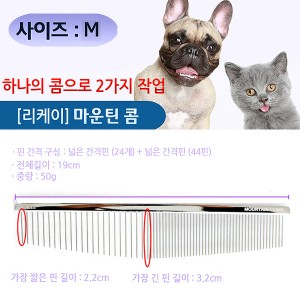 리케이 마운틴 콤M 19cm
