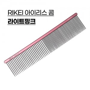 아이리스 일자콤(라이트핑크)