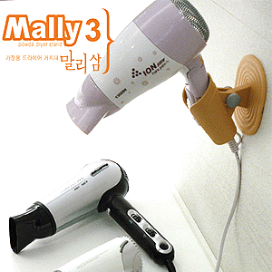 말리3(드라이기 거치대)